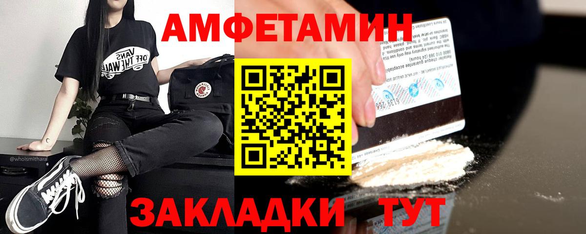 АМФЕТАМИН Premium  Вход с VPN  Амфетамин  Дедовск 