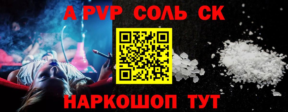 A-PVP кристаллы Дедовск