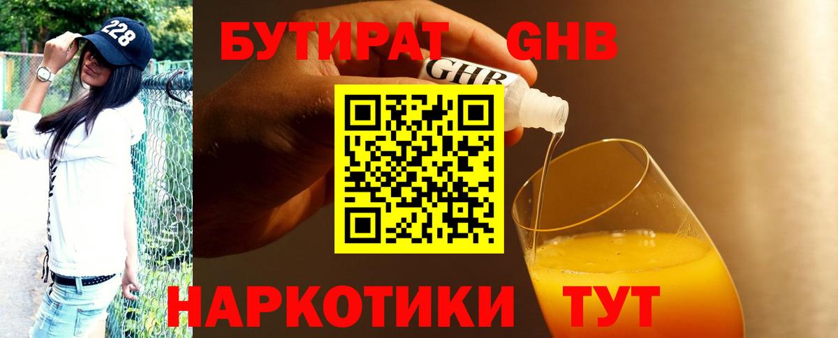 Бутират  Вход с VPN  Дедовск  БУТИРАТ буратино 
