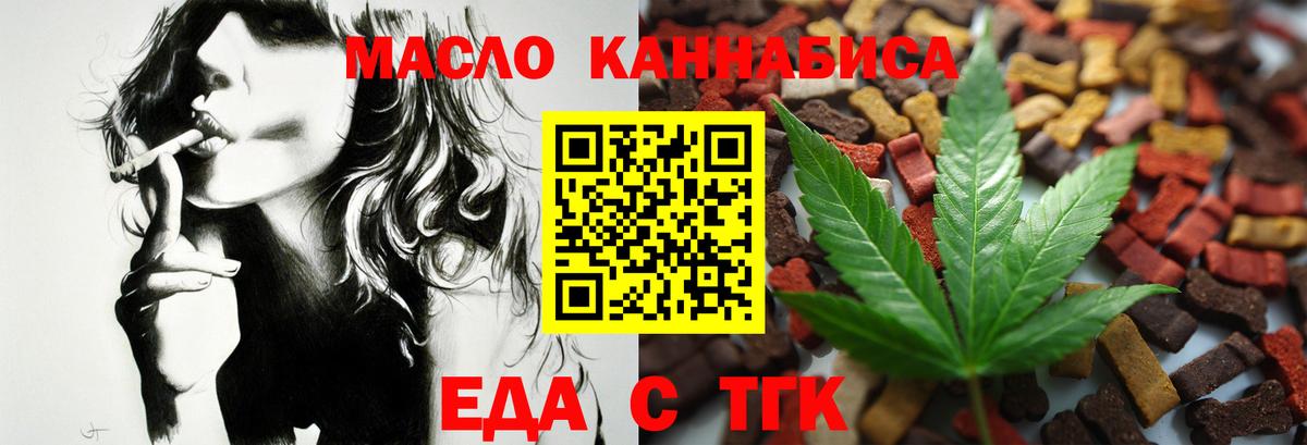 Cannafood марихуана Дедовск