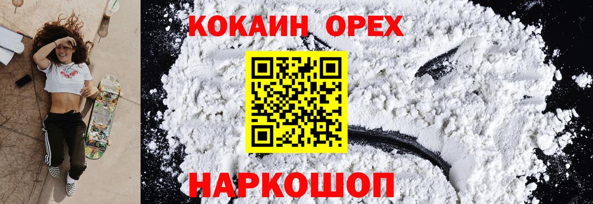 Кокаин  КОКАИН Columbia  Вход с VPN  Дедовск  Кокаин Колумбийский 
