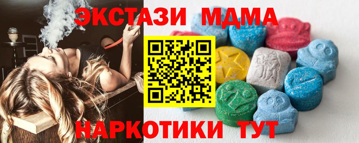 Экстази  Вход с VPN  Дедовск  купить наркоту  Ecstasy 280мг 