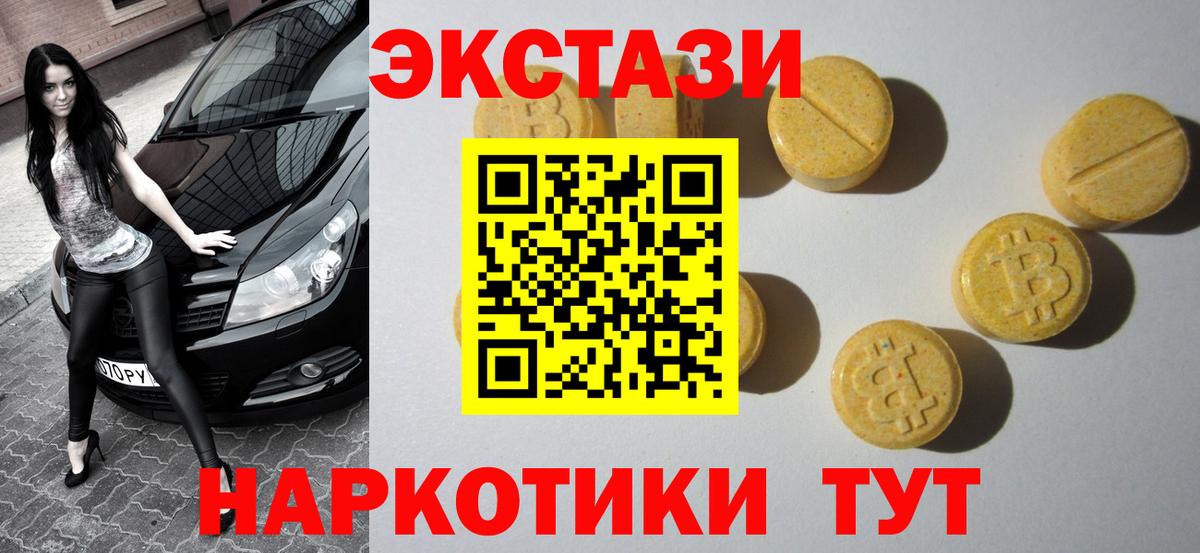 ЭКСТАЗИ 300 mg Дедовск