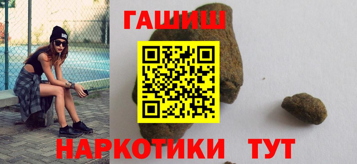 Гашиш хэш  ГАШ AMNESIA HAZE  магазин продажи наркотиков  Вход с VPN  Дедовск 
