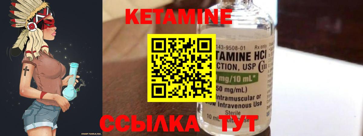 КЕТАМИН ketamine  КЕТАМИН VHQ  Дедовск  Вход с VPN 