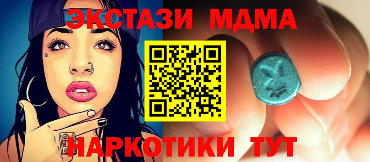 MDMA молли  Вход с VPN  Дедовск  MDMA VHQ 
