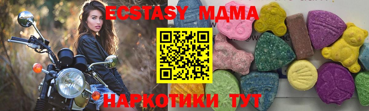 МДМА Molly Дедовск
