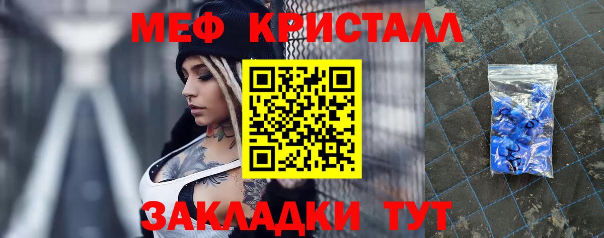 МЕФ мука  МЯУ-МЯУ  Дедовск  Вход с VPN 
