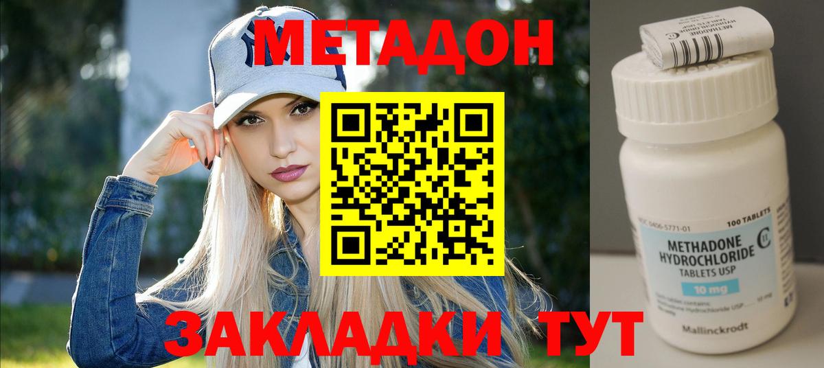 Метадон кристалл  МЕТАДОН VHQ  Дедовск  Вход с VPN 