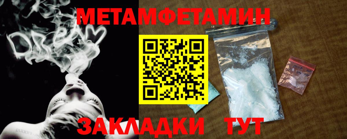 МЕТАМФЕТАМИН витя Дедовск