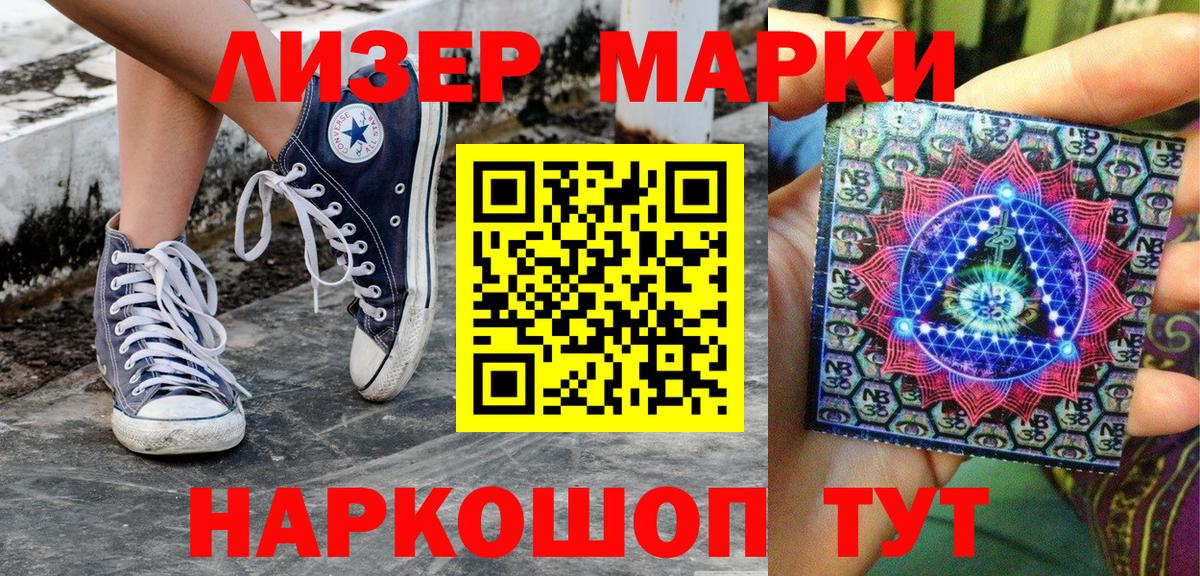 Марки N-bome 1,8мг Дедовск