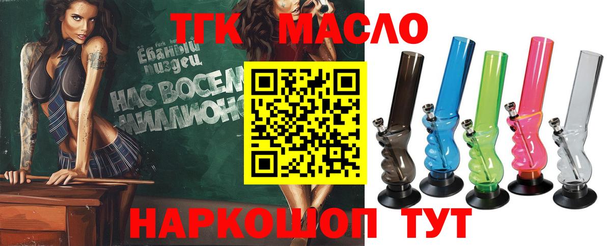 Дистиллят ТГК гашишное масло Дедовск