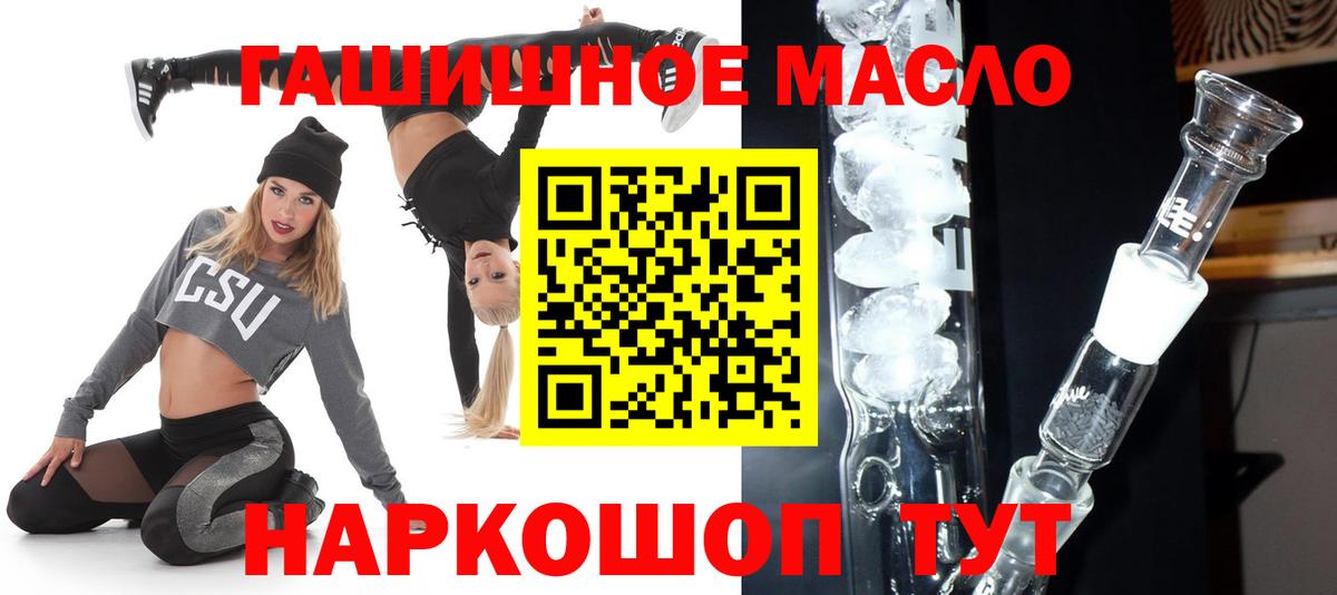 Дедовск  ТГК вейп  Вход с VPN 